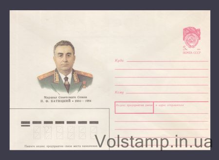 1989 ХМК (П.Ф. Батицкий) №487