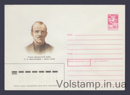 1989 ХМК (П.Ф. Виноградов) №319