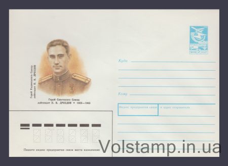 1989 ХМК (П.В. Дроздов) №18