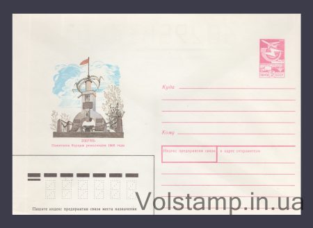 1989 ХМК (Перм. Пам'ятник борцям революції 1905 року) №201