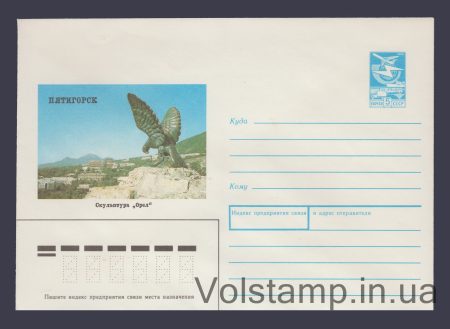 1989 ХМК (Пятигорск. Скульптура "Орел") №323