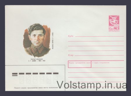 1989 ХМК (С.Г. Закиян) №210