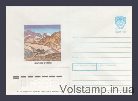 1989 Postal Stationery Envelope (North Ossetia) №471
