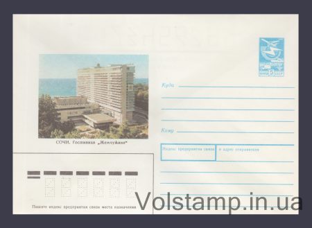 1989 ХМК (Сочі. Готель «Перлинний») №244