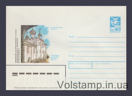1989 ХМК (Соловецкий музей-заповедник. Успенская церковь) №316