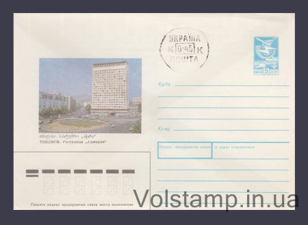1989 ХМК (Тбилиси. Гостиница «Аджария») Штемпель №202