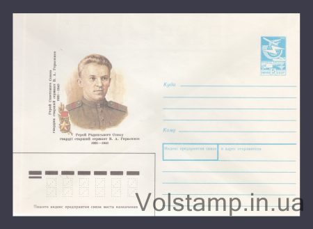 1989 ХМК (В.А. Герасимов) №374