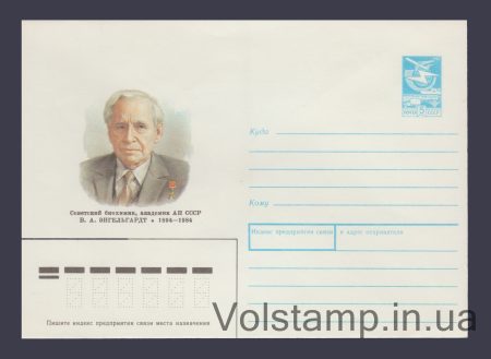 1989 ХМК (В.А. Енгельгардт) №311
