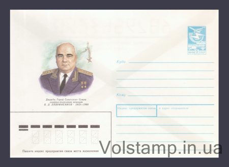 1989 ХМК (В.Д. Лавріненко) №173