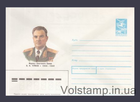 1989 ХМК (В.І. Чуйков) №369