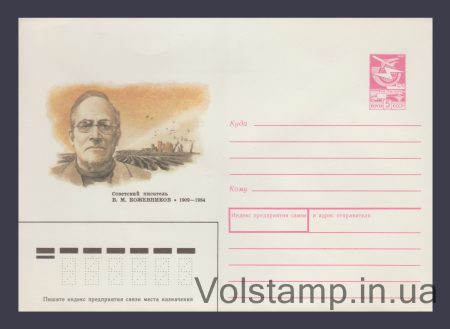 1989 ХМК (В.М. Кожевников) №13