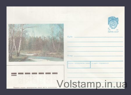 1989 ХМК (Весенний пейзаж В. Давыдов) №472