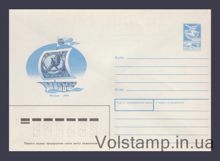 1989 Postal Stationery Envelope (VI Congress of the All-Russian Society of Folklore) №260