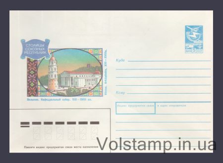 1989 ХМК (Вільнюс. Кафедральний собор) №415
