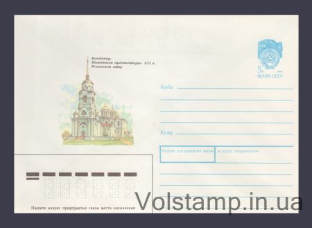 1989 Postal Stationery Envelope (Vladimir. Assumption Cathedral) №407