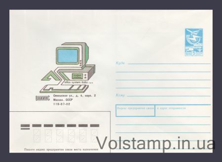 1989 Postal Stationery Envelope (VNIINS Computer) №425