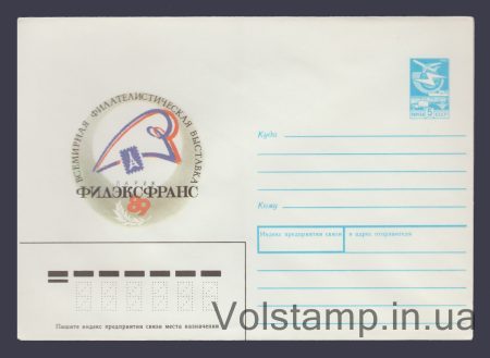 1989 Postal Stationery Envelope (World Exhibition of Philosophy "Filexfrance-89") №67