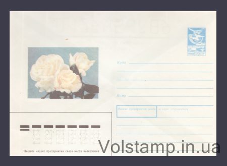 1989 ХМК (Жовті троянди С. Марков) №352