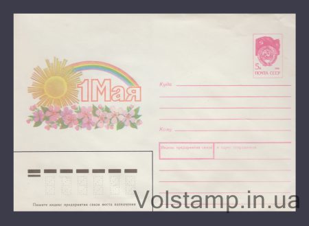 1990 ХМК (1 мая. Б. Скрябин) №459