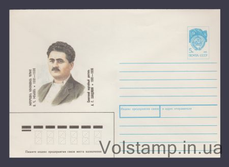 1990 ХМК (А.Г. Ханджян) №428
