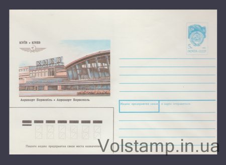 1990 ХМК (Київ. Аеропорт Бориспіль) №394