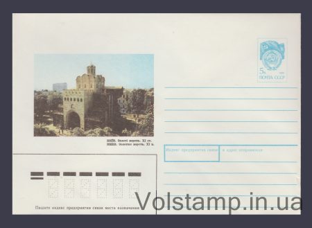 1990 ХМК (Київ. Золоті ворота) №430
