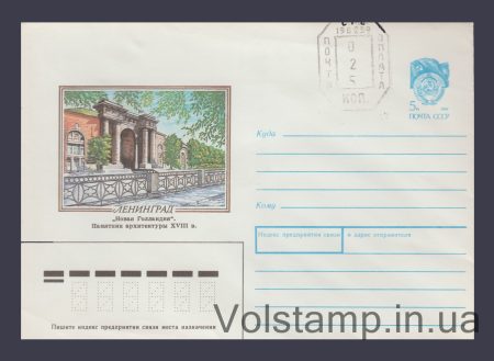 1990 ХМК (Ленинград. "Новая Голландия") Провизорий надпечатка №113