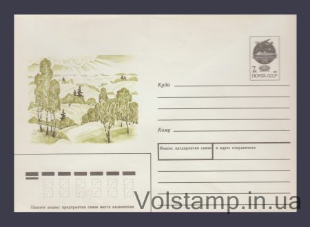 1990 ХМК (Летний пейзаж. А. Сипеев) №525