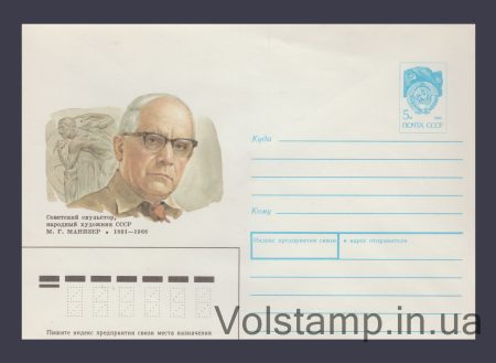 1990 ХМК (М.Г. Манізер) №475