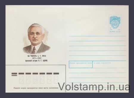 1990 ХМК (Н.Г. Адонц) №496