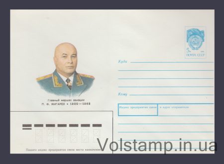 1990 ХМК (П.Ф. Жигарьов) №334