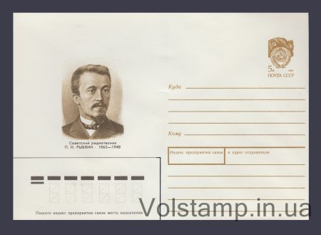 1990 ХМК (П.Н. Рыбкин) №44