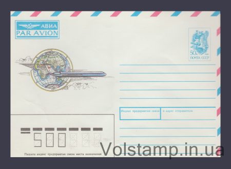 1990 Postal Stationery Envelope (PAR AVION. Globe and Airliner) №470