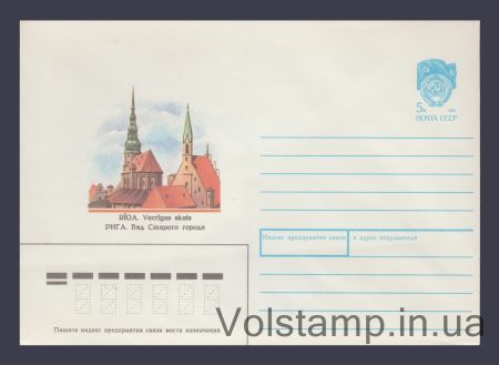 1990 Postal Stationery Envelope (Riga. View of the Old Town) №241