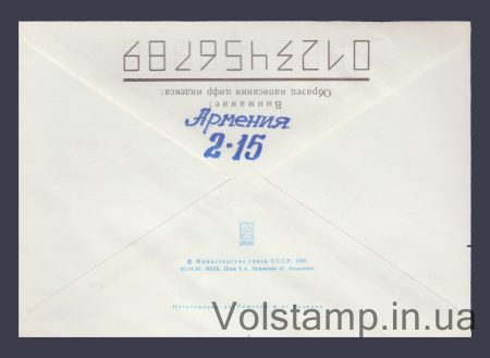 1990 ХМК (Старинные уличные фонари. И. Филиппов) Дефект надпись сзади №147 - оригинал в высоком разрешении2