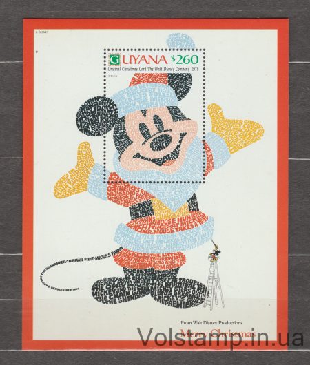 1991 Guyana Block (Mickey, Christmas Card) MNH №BL151