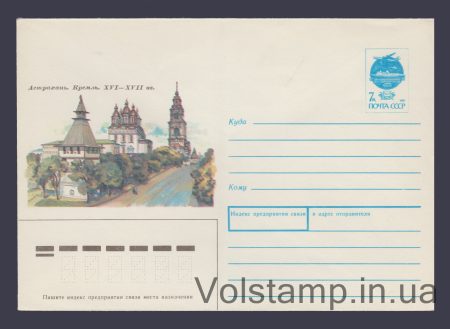 1991 ХМК (Астрахань. Кремль) №265