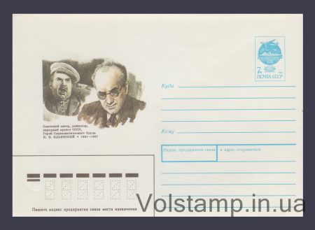 1991 ХМК (И.В. Ильинский) №10