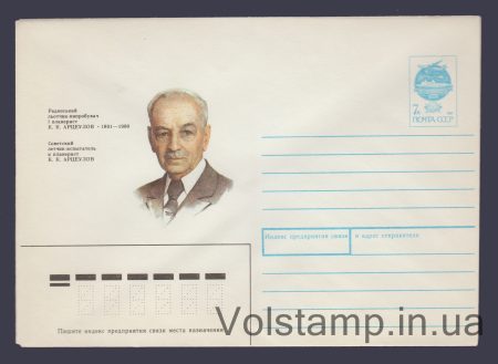 1991 ХМК (К.К. Арцеулов) №250