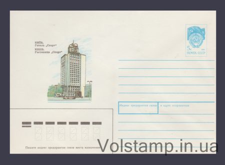 1991 ХМК (Киев. Гостиница «Спорт») №16