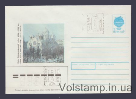 1991 ХМК (Київ. Володимирський собор) Провізорий наддрук №307