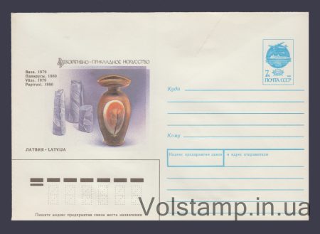 1991 ХМК (Латвия. Ваза. Папирусы) №216