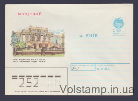 1991 ХМК (Місцевий. Київ. Маріїнський палац) №97