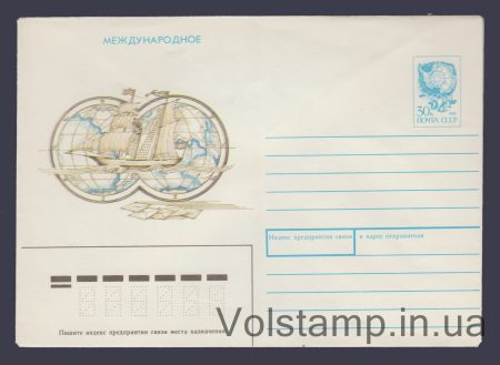 1991 ХМК (Международное. Парусник) №292