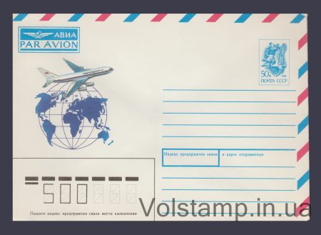 1991 ХМК (PAR AVION. Земной шар и лайнер) №338