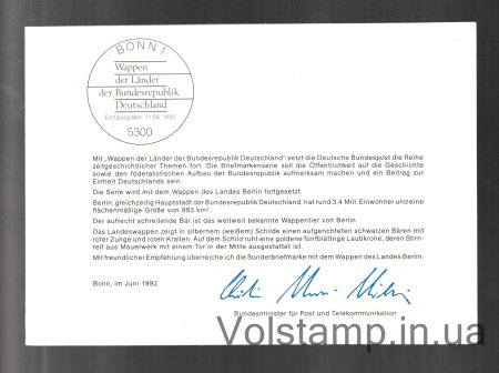 1992 Германия, Федеративная Республика Буклет (Герб Берлина) №1588 - оригинал в высоком разрешении2