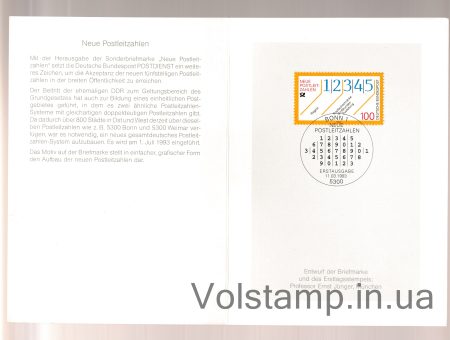 1993 Germany, Federal Republic Booklet (Introduction of the five-digit postcode system)  №1659