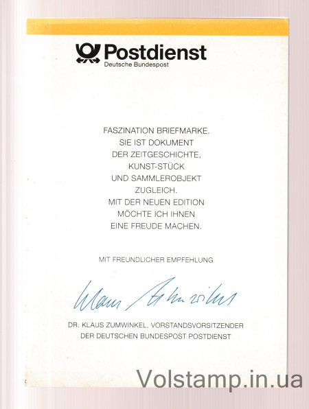 1993 Germany, Federal Republic Booklet (Introduction of the five-digit postcode system)  №1659 - high-resolution original №2