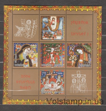 2006 Romania Block (Easter) MNH №BL369