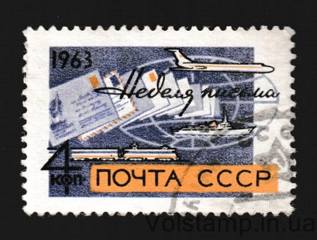 1963 марка Неделя письма Гашеная №2826